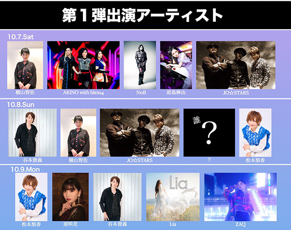 LIVE | ZAQ Official site