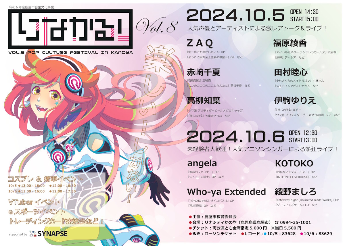 NEWS | ZAQ Official site